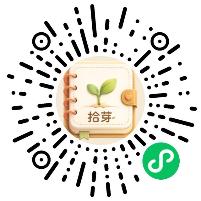 拾芽微信小程序码